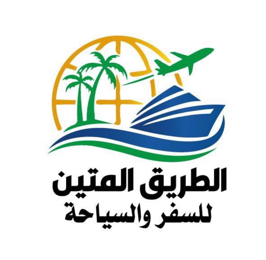 AL Tareek Al Mateen